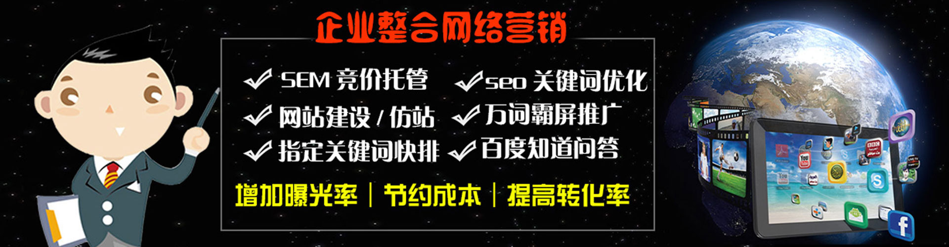 凉州百度竞价代理